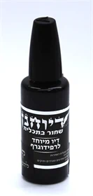 מילוי לרפידוגרף דיוחנן